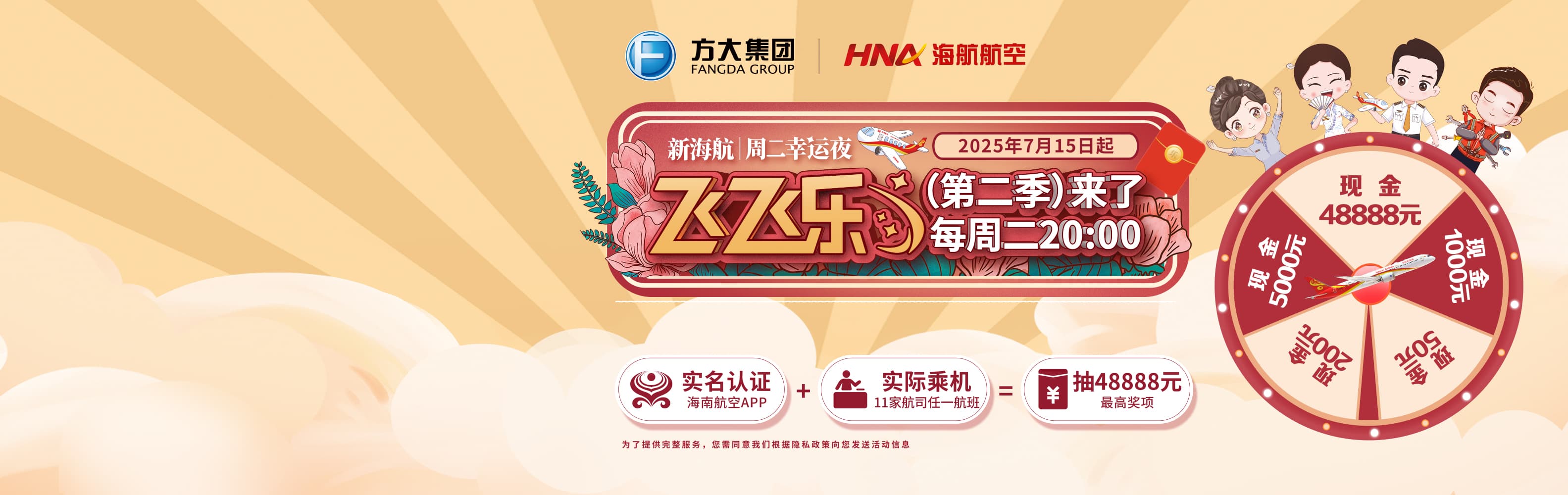 飞飞乐